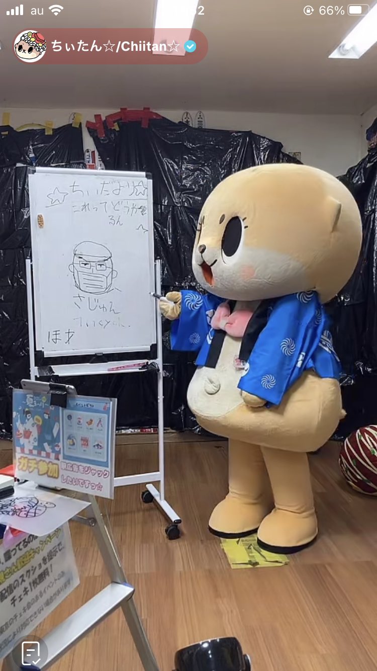 ちぃたんさま　4弾 タンタン☆(かわっち命名S川M実) on X: 