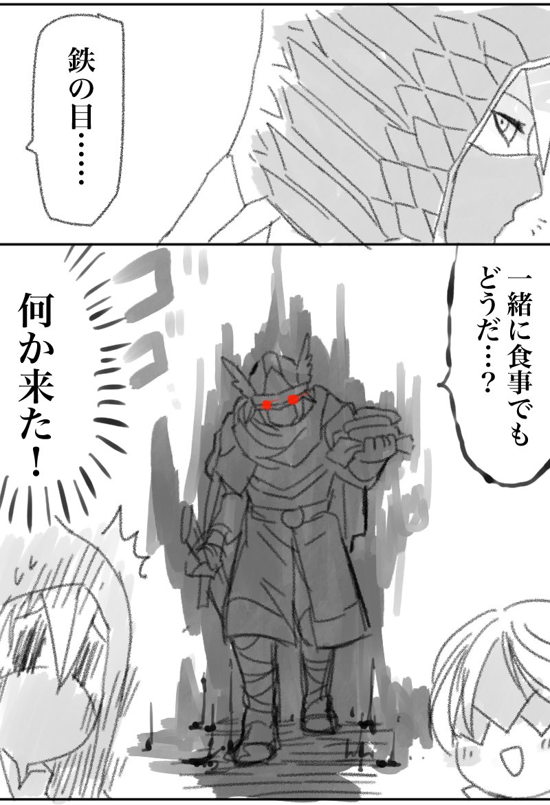 SaraSnow053's tweet image. 鉄の目の受難