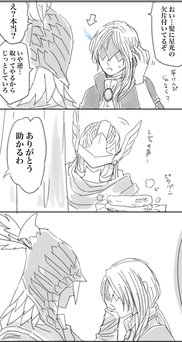 SaraSnow053's tweet image. 鉄の目の受難