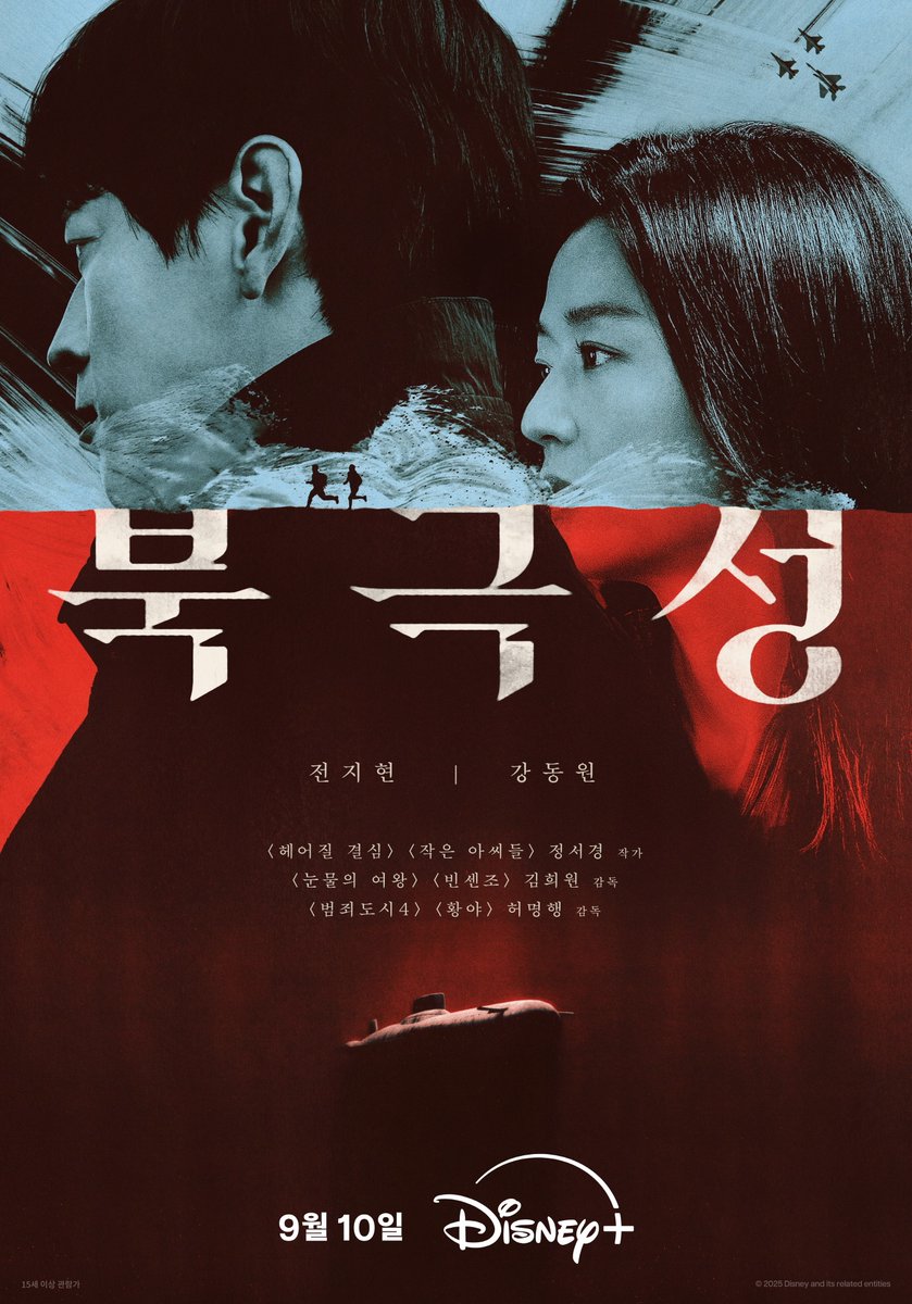 kdramasdiary's tweet image. Poster of #Tempest starring #KangDongwon and #JunJihyun, releasing on September 10.