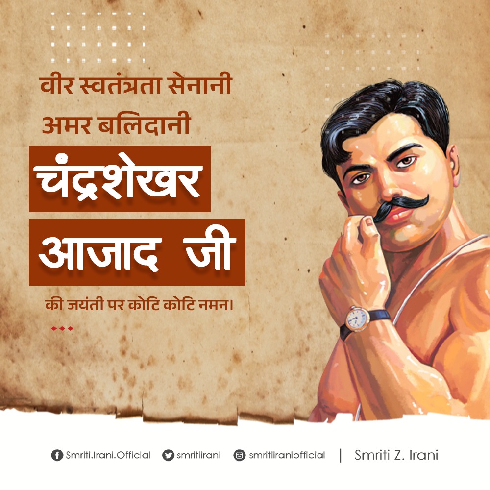 smritiirani's tweet image. आज़ाद था, आज़ाद हूँ, आज़ाद ही रहूँगा...
मां भारती के अमर सपूत, क्रांतिधर्मी वीर चंद्रशेखर आज़ाद जी ने न सिर्फ अत्याचार के खिलाफ आवाज उठाई, बल्कि युवाओं को भी संघर्ष की राह दिखाई।
उनका साहस, त्याग और बलिदान आने वाली पीढ़ियों को सदैव प्रेरणा देता रहेगा।
ऐसे युगपुरुष की जयंती पर…