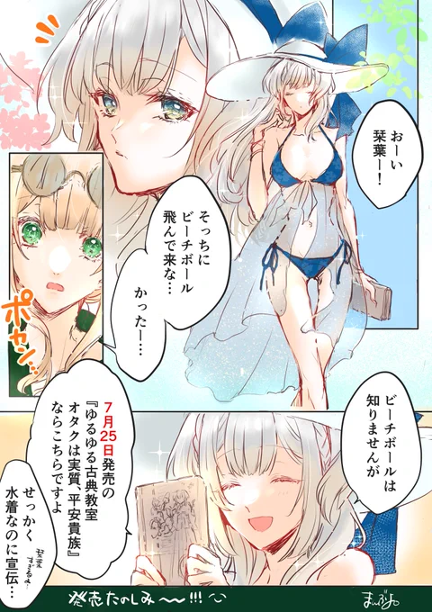 #栞葉書 #らくがきろこ 

普段本を食糧としていない私でも読みたいわぁ〜🏖️ 