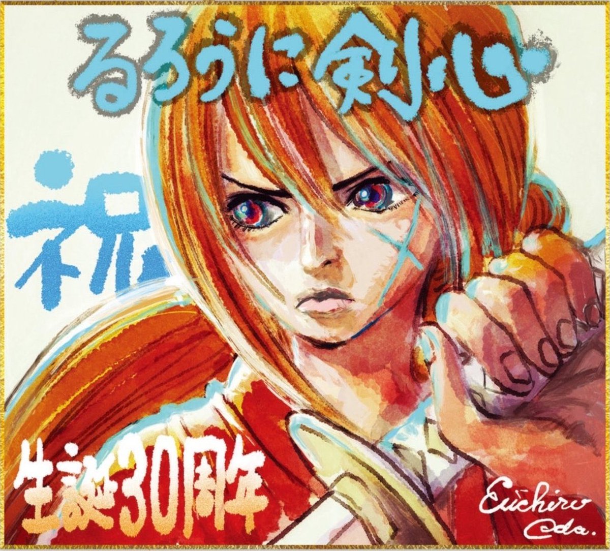 TheOtaking's tweet image. Eiichiro Oda tribute illustration for Rurouni Kenshin anniversary