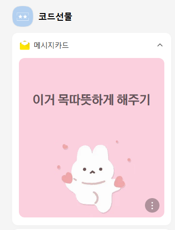 jjiiing_'s tweet photo. 징버거가 천사미소녀인 이유........
진짜 갑자기 여름감기 걸려서 일주일 넘게 골골댔는데 공주가 따뜻하게 챙겨줬어요,,,,,,,,, 따뜻한 가나디공주님에게 늘 행복과 건강만 함께 했으면 좋겠어요 🥹💛 https://t.co/y6HmHtpUko