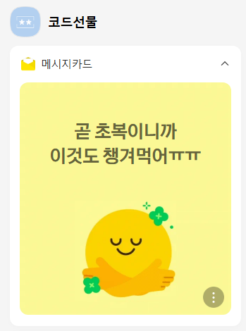 jjiiing_'s tweet photo. 징버거가 천사미소녀인 이유........
진짜 갑자기 여름감기 걸려서 일주일 넘게 골골댔는데 공주가 따뜻하게 챙겨줬어요,,,,,,,,, 따뜻한 가나디공주님에게 늘 행복과 건강만 함께 했으면 좋겠어요 🥹💛 https://t.co/y6HmHtpUko