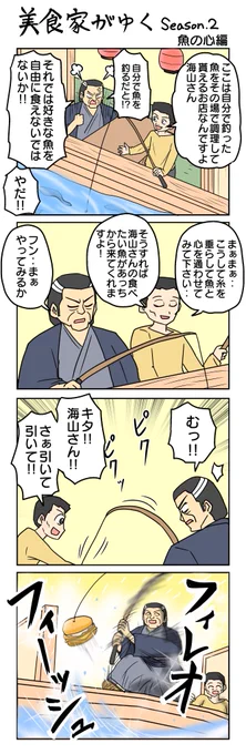魚の心
#4コマ漫画 #4コマ #再掲 