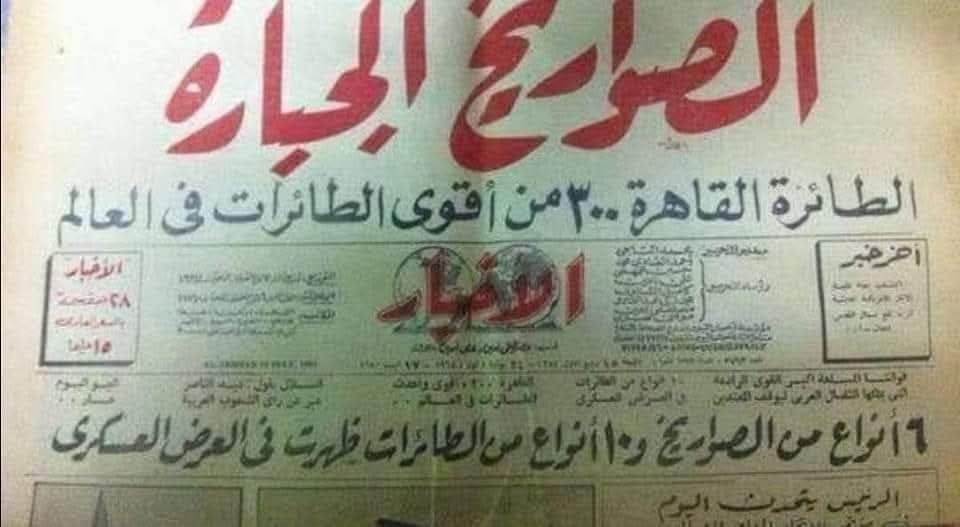 hmmzayed's tweet image. #ذكري_23يوليو_52
كلة فنكوش  ...
         فنكووش ...
         فنكوووش ...