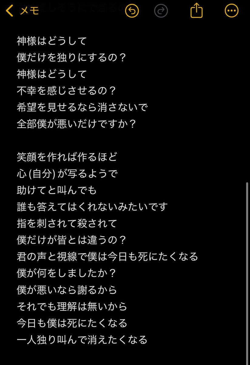 #詩 
#詩書きさんと繋がりたい
