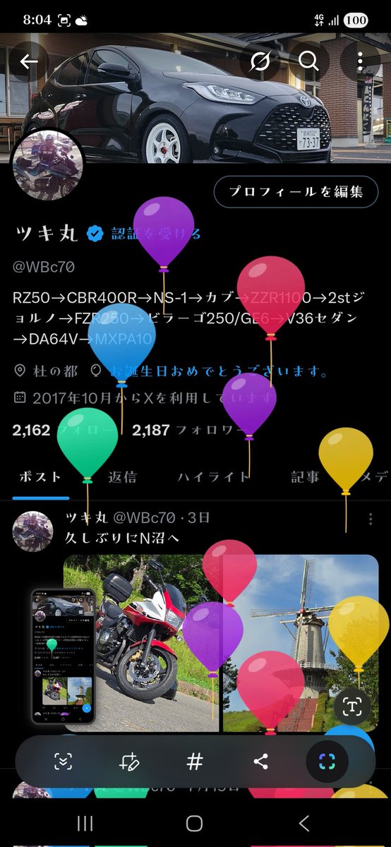 WBc70's tweet photo. 誕生日を迎えてしまった https://t.co/5l8fHLfHen