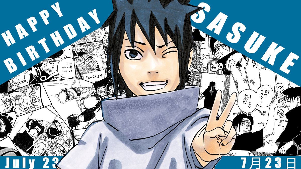 HAPPY BIRTHDAY うちはサスケ Happy Birthday Sasuke Uchiha