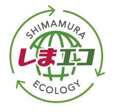 🌱【しまエコ活動報告】♻️

＃しまむらグループ では
お客様が使い終わった買物袋を
１枚１円で買い取りしています。　

回収した買物袋は日本国内の
リサイクル工場で再資源化しています。　

環境への取組み「＃しまエコ」にご協力をお願いいたします！

▼詳しくはこちら！
shimamura.gr.jp/sustainability…