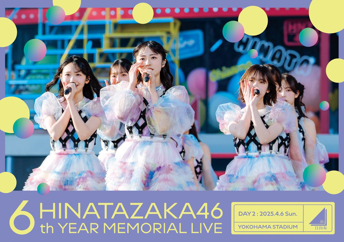 日向坂46
Blu-ray＆DVD
『6周年記念MEMORIAL LIVE ～6回目のひな誕祭～ in 横浜スタジアム』
youtu.be/n-0WnHjsefY
本日、発売となりました。

-DAY2-
映像音源制作に弊社NEWNOTESが参加いたしました。

よろしくお願いします！