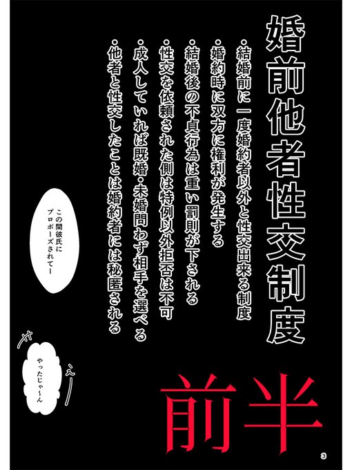 https://t.co/fCqFt6oQ0J 
そうだ、今婚前性交の1作目が99%オフで10円になってます!!気に入ったら2と3も宜しくぅ!!! 