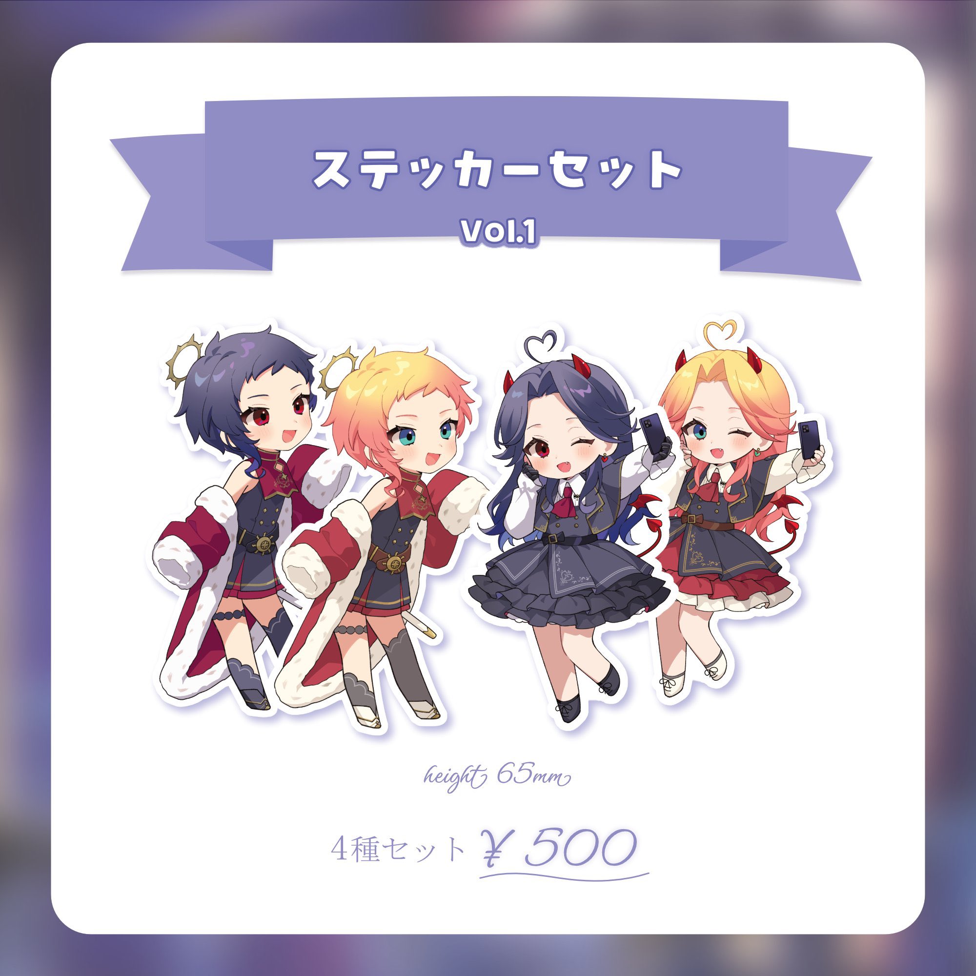 ウィキッド　マスコット　4種セット　ステッカー付き　② ちまき👑☀️Vtuber on X: 