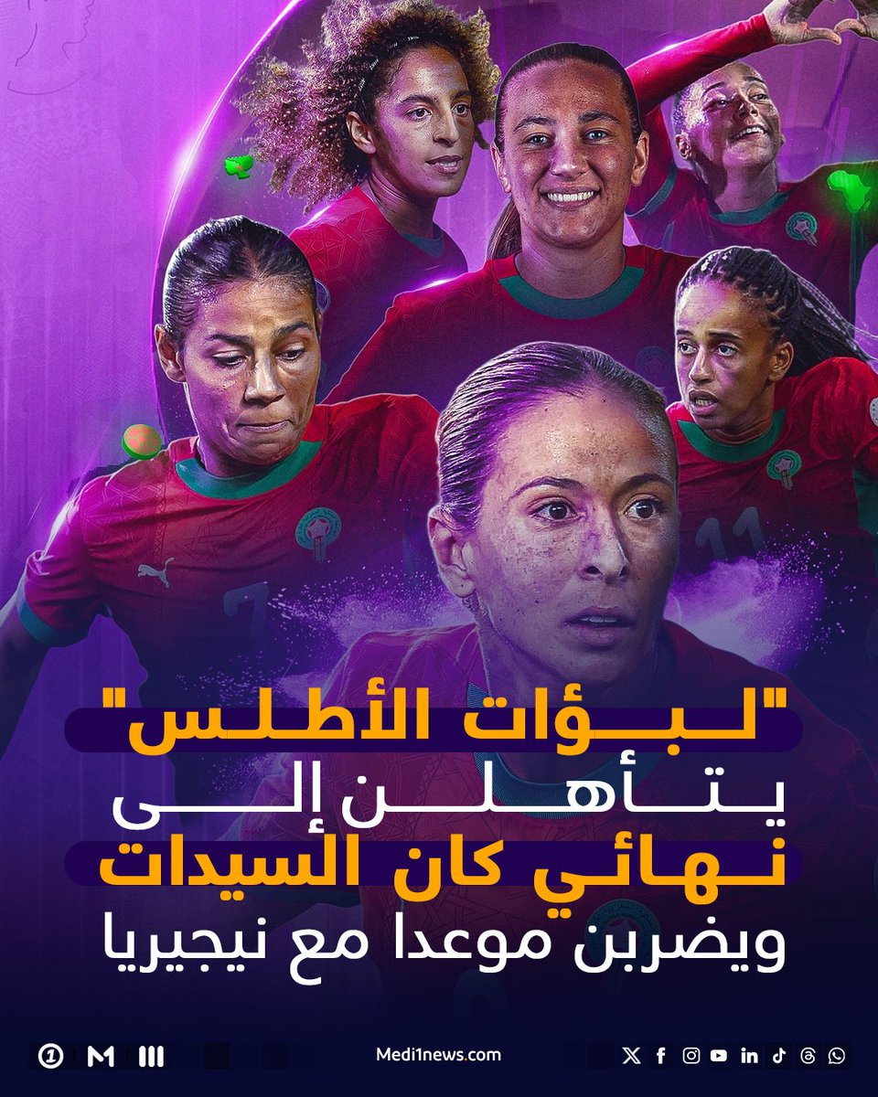 ألف ألف ألف مبرووووك للبطلات ❤️🇲🇦
إن شاءالله يكون الكأس من نصيبكن.