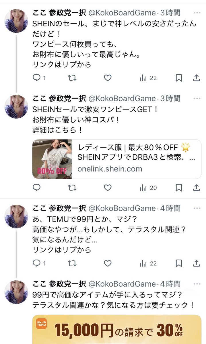 a2487498's tweet image. 【bot?】24時間体制で稼働する謎の参政党推し垢が複数発見される
・垢作成日は全て6月
・以前のロシアbotは日本の国力を削ぐために他人の参政党推しポストを組織的にバズらせているとされていたが、今回は各々が単独で発信する形
・作成者が党員や支持者なのか、インプ稼ぎで便乗した第三者かは不明