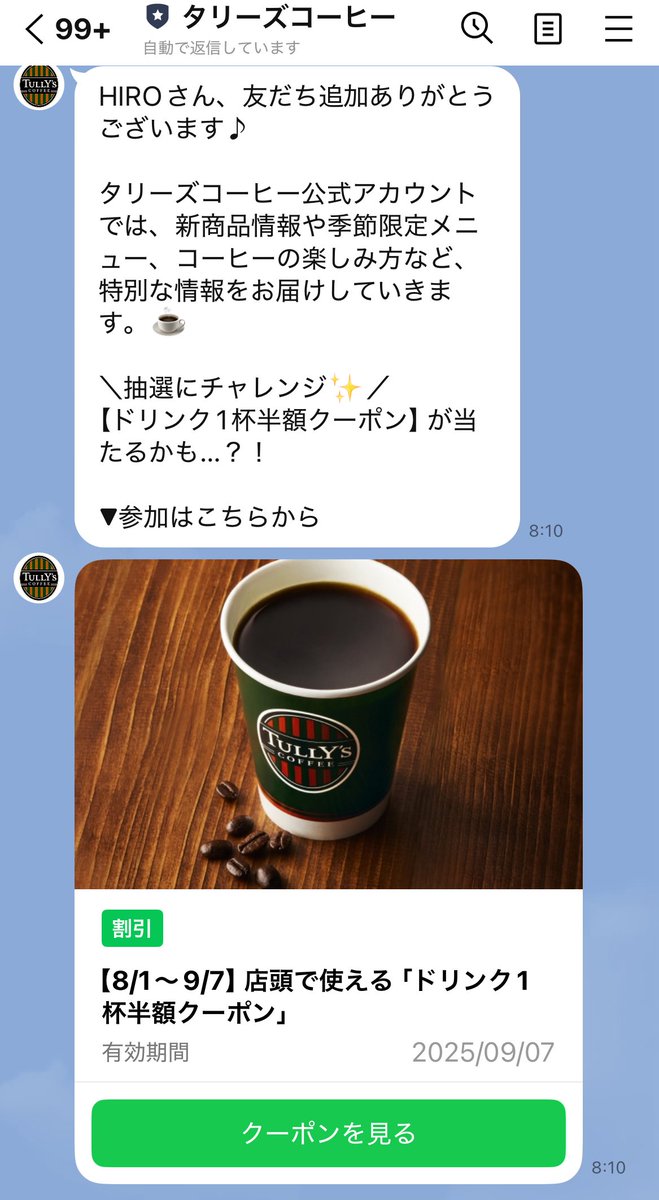 Hiro 〜目覚めよお得魂〜お得好きの母〜 (@STARS_STRIPES_5) / X