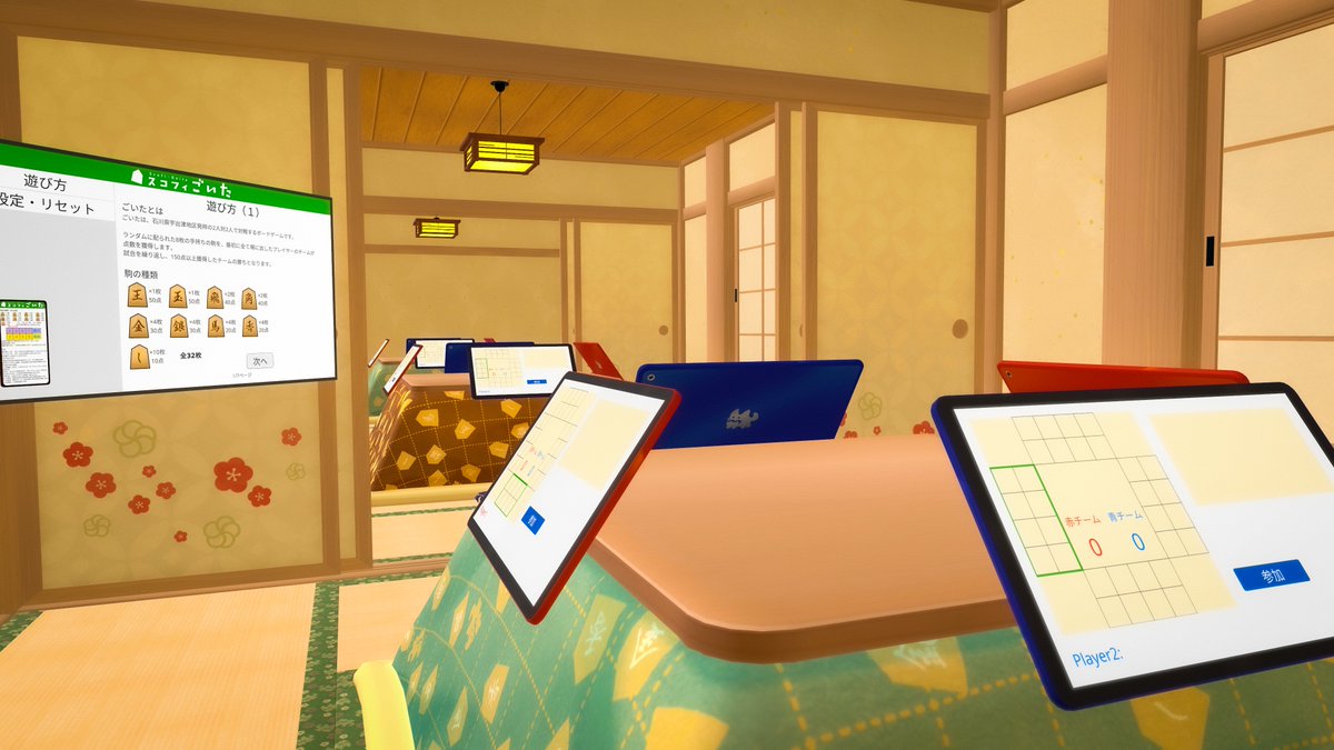 jellekayen's tweet image. 「ゴイタ」というボードゲームがプレイできる世界。
A world where you can play the board game "Goita."
World: スコフィごいた Scofi-Goita
Author: しーある
vrchat.com/home/world/wrl…
#VRChat #VRChatPhotography #VRChat_world紹介