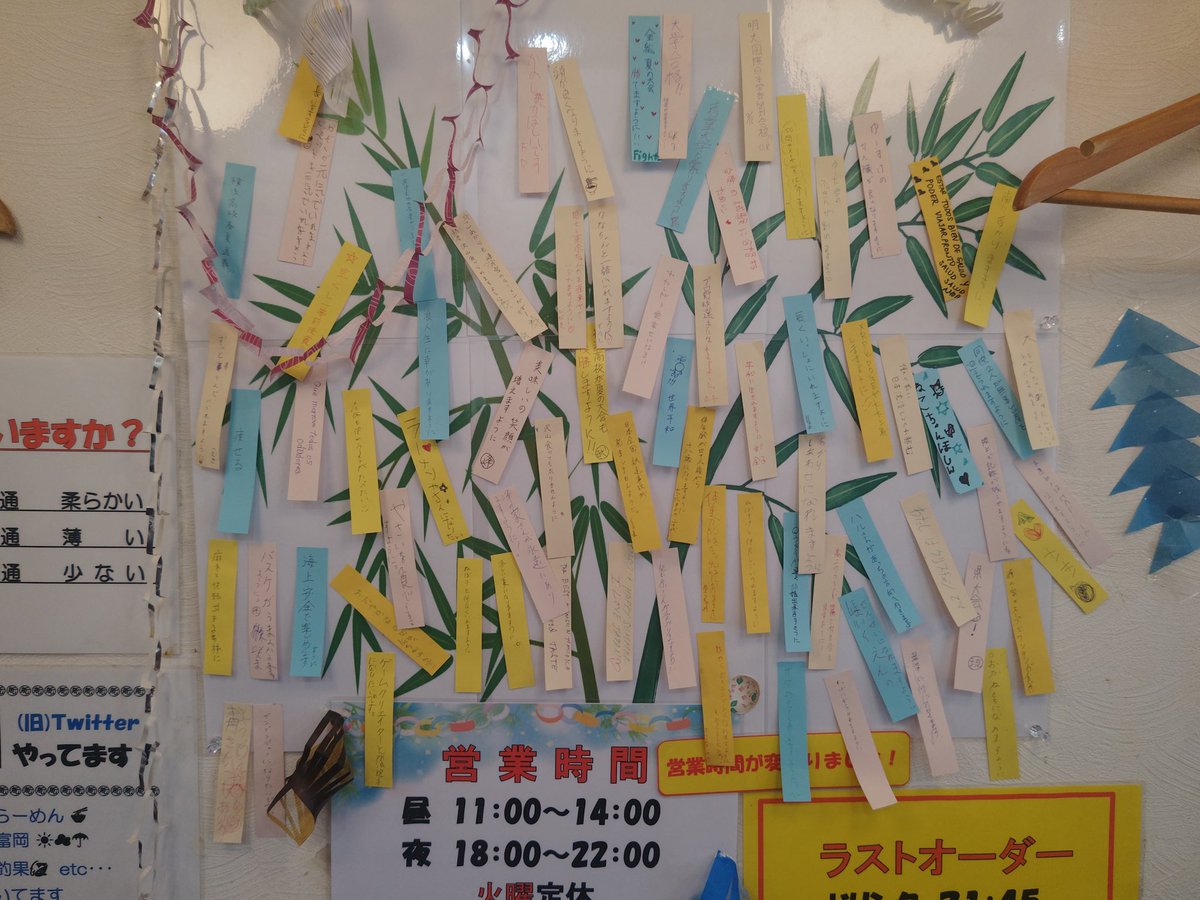 yokohamaramenmi's tweet image. おはようございます☀

既に暑い京急富岡です

願い事沢山書いてもらえました
皆の願いが叶いますように🎋

鴨onbaby峰の家ご用意ございます

本日もらーめん日和

よろしくお願いいたします!

横浜高校準々決勝勝利おめでとうございます!