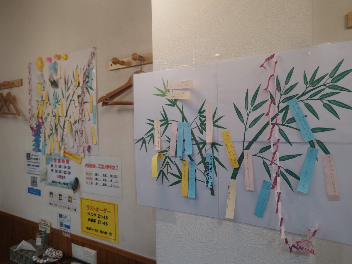 yokohamaramenmi's tweet image. おはようございます☀

既に暑い京急富岡です

願い事沢山書いてもらえました
皆の願いが叶いますように🎋

鴨onbaby峰の家ご用意ございます

本日もらーめん日和

よろしくお願いいたします!

横浜高校準々決勝勝利おめでとうございます!