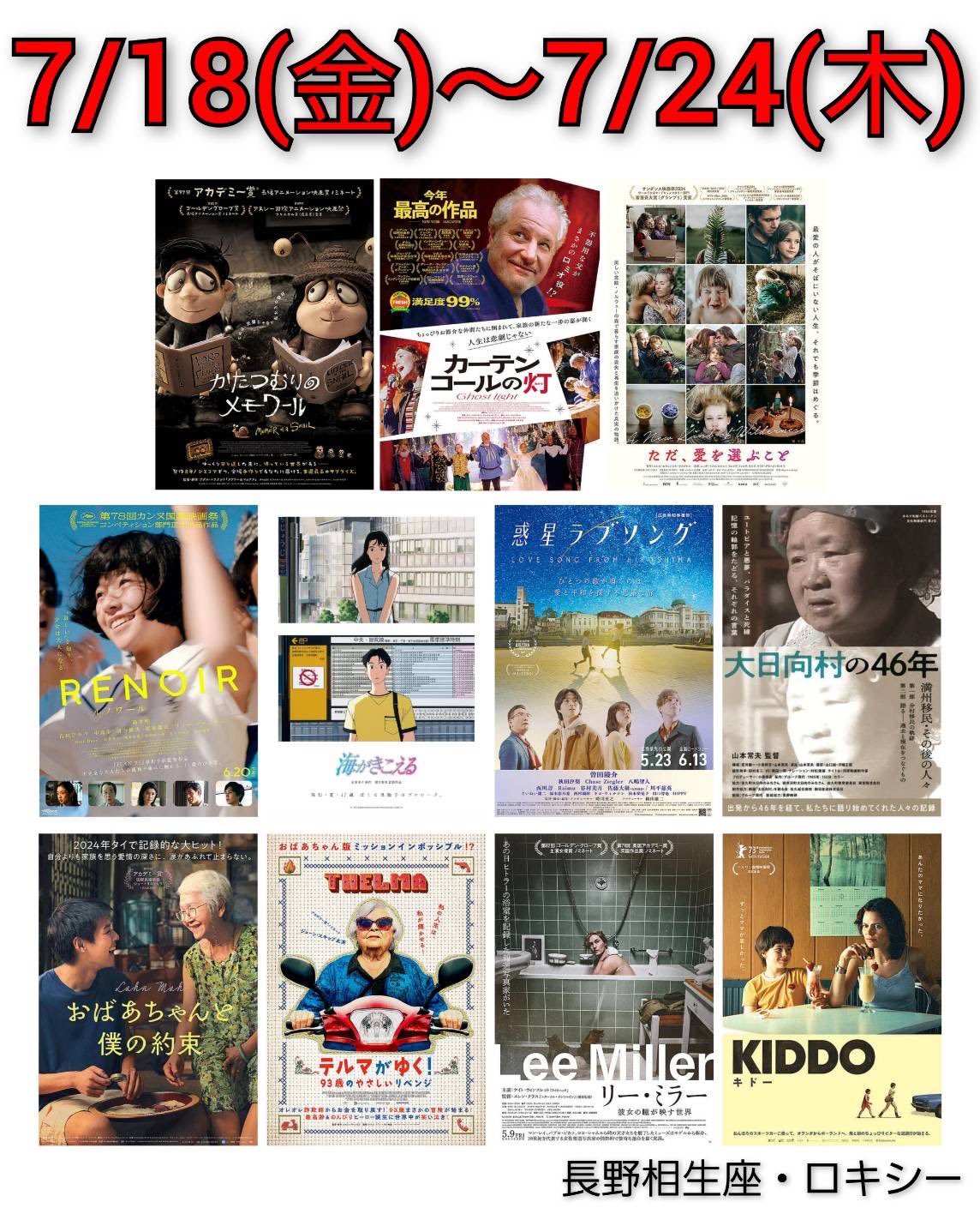 長生きの秘密　世界の長寿村をゆく　日本テレビ 出ました、出ました〜🙌 NHKの朝の首都圏ニュースの話題に、 我