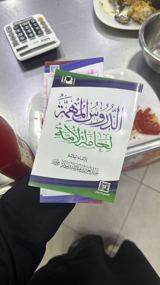 akr_tkn's tweet image. Au nom d’Allah jsuis parti chercher à manger dans un resto de grillades à Alger je discute 5 minutes avec eux (je les avais jamais vu) et ils m’offrent un livre et des flyers du shaykh Ibn Baz رحمه الله
C’est tellement le pays salafi qu’il pense être qu’Allah préserve le pays🇩🇿