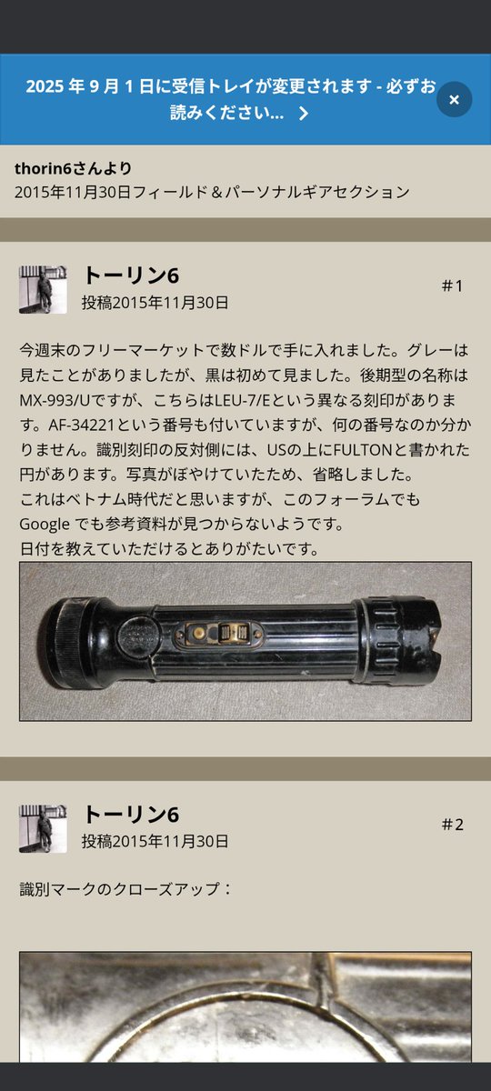 水曜です！おはようございます！

オジー・オズボーンといえばblack sabbath🤔なので今日はmx-991/uの黒！メーカーはFULTONですがAF19663の謎な刻印が。先日の34221と併せてフォーラム覗きましたが行き詰まりです。黒は派生が多いんですよmx-1479とか6736とか😵‍💫💦