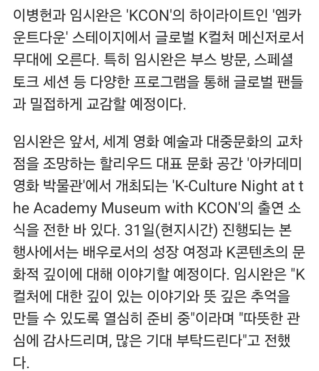 임시완은 부스 방문, 스페셜 토크 세션 등 다양한 프로그램을 통해 글로벌 팬들과 밀접하게 교감할 예정이다.
m.joynews24.com/v/1868404