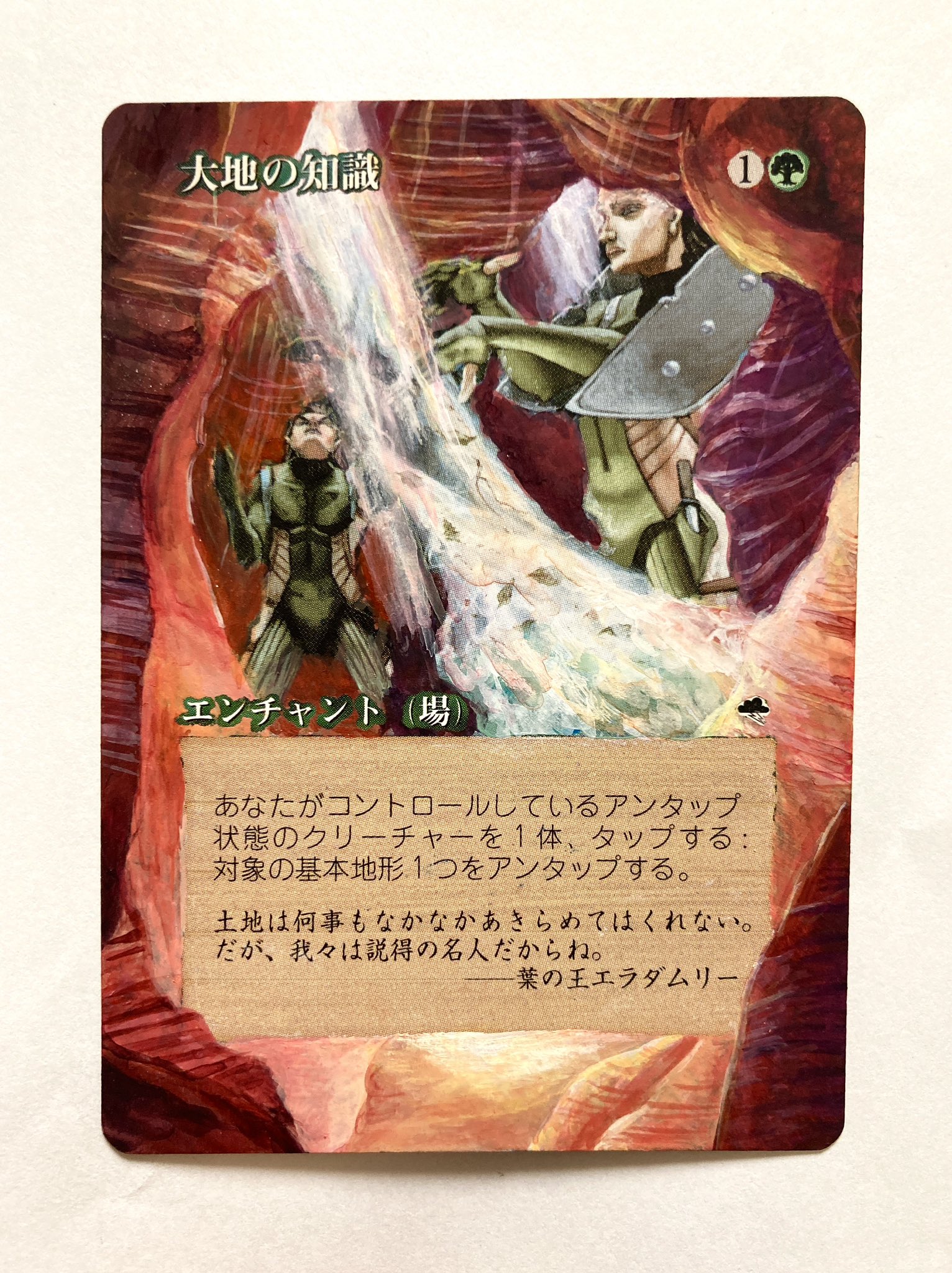 mtg 全知　日本語　拡張アート　やこたこす 120)□拡張アート□《はないき/Snort》[FIC] 赤R | 日本最大級