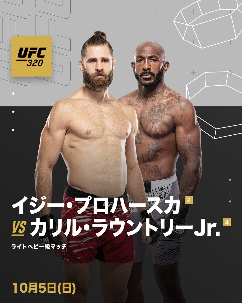 ufc_jp's tweet image. ラスベガスで開催する #UFC320 ✨️
メインイベントはライトヘビー級タイトルマッチ👑
マゴメド・アンカラエフ🆚アレックス・ペレイラ2🏆️
メラブ・ドバリシビリ🆚コーリー・サンドヘイゲン🏆️
イジー・プロハースカ🆚カリル・ラウントリーJr.
📅10月5日(日)