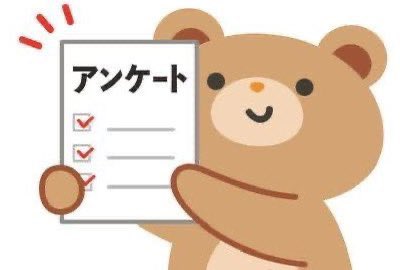 —————
リプで好きなアンケートしていいよ！
2025年 7月🏖️
—————
このポストのリプライで
好きなアンケートを行ってください📒

例: PP2000は弱体化するべき？
→はい
→いいえ
結果は開発陣に共有され、今後のアプデ方向として参考にさせて頂きます！
#荒野行動
#リプで好きなアンケートしていいよ