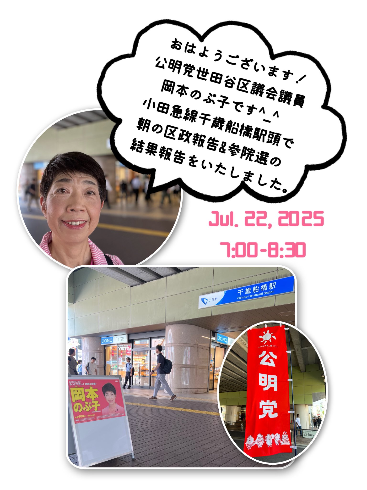 岡本のぶ子 on X: 