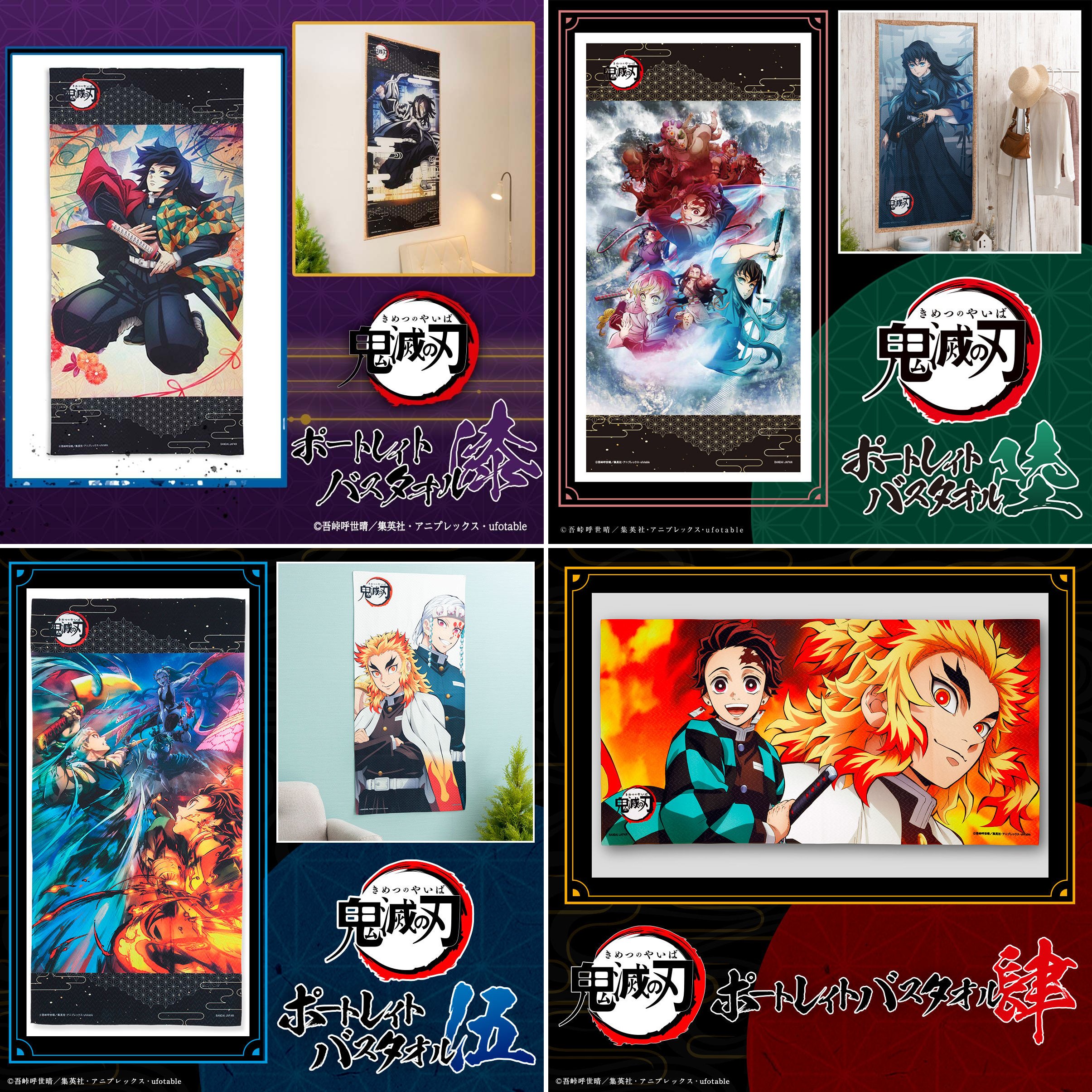 鬼滅の刃グッズ情報 (@kimetsugoods) / X