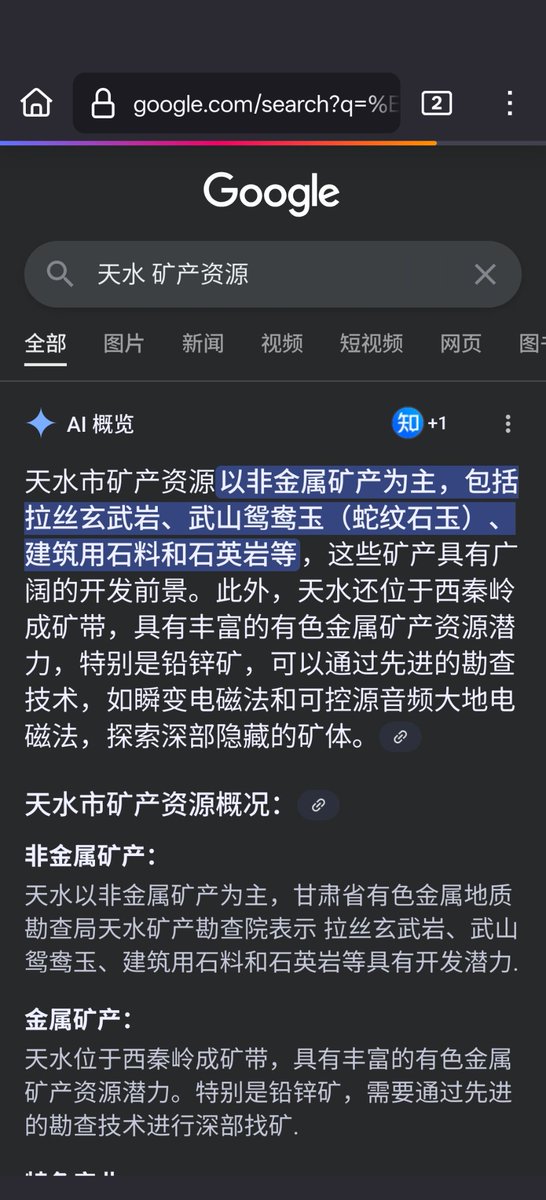 天水幼儿园给我们的经验教训是：买农产品一定要查看当地的矿产资源情况，避开金属矿产丰富的地方。比如我要买榆林的东西，看起来就很不错。另一个是天水的。