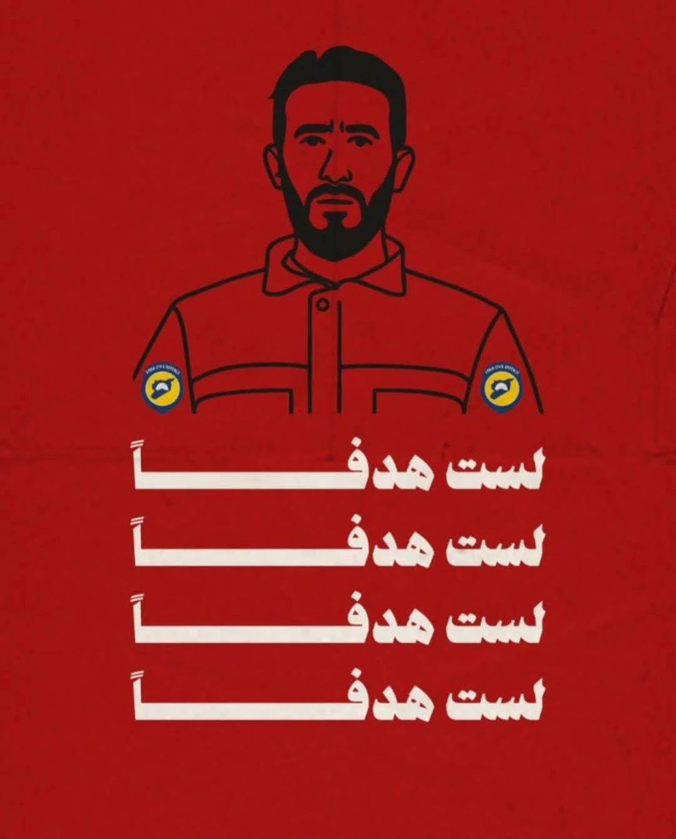 zamanalwsl's tweet image. ⭕️ حملة إطلاق سراح متطوع #الدفاع_المدني حمزة العمارين والذي اختطف في مدينة السويداء.
#لست_هدفاً