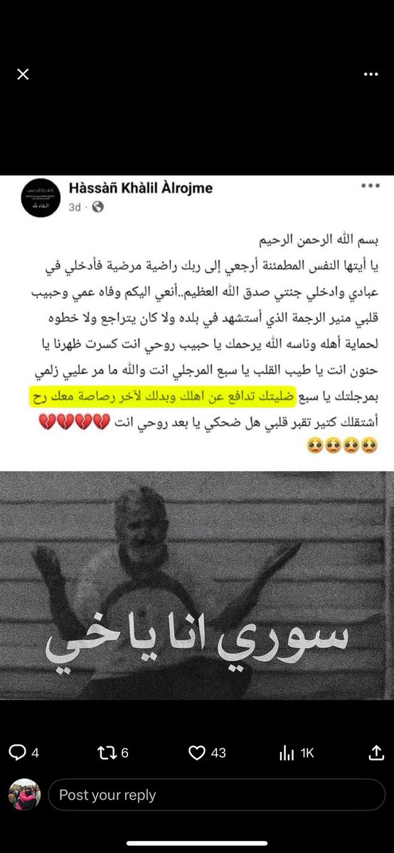 mo6yor's tweet image. ماذا نقول عند انتهاء الرصاص بقتل الابرياء
زتلي مشط ❌
تلقيم بسرعه ❌
ذخيره يا شباب ❌
انا سوري ✅
كلنا ضد قتل الابرياء بس مو لنتأكد انهم ابرياء