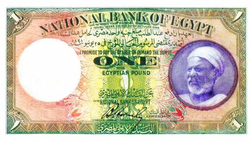 Vc__Sp6's tweet image. جنيه الفلاح
اول جنيه ملكي في عهد الملك فؤاد الأول سنة 1926
صدرت أول عملة مصرية تحمل صورة كانت لعم إدريس فلاح من الأقصر