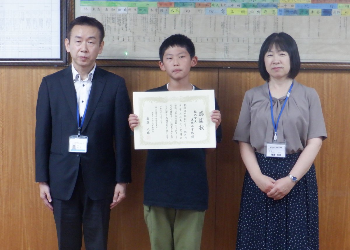 mlit_kisojyo's tweet image. 長年にわたり河川愛護に貢献された皆様に敬意を表し、感謝状を贈らせていただきました。
(一社)岐阜県西濃建設業協会の皆様、稲沢市立長岡小学校の皆様、河川堤防の清掃活動を行っていただきありがとうございます。引き続き、河川愛護活動にご理解・ご協力のほどよろしくお願いいたします。