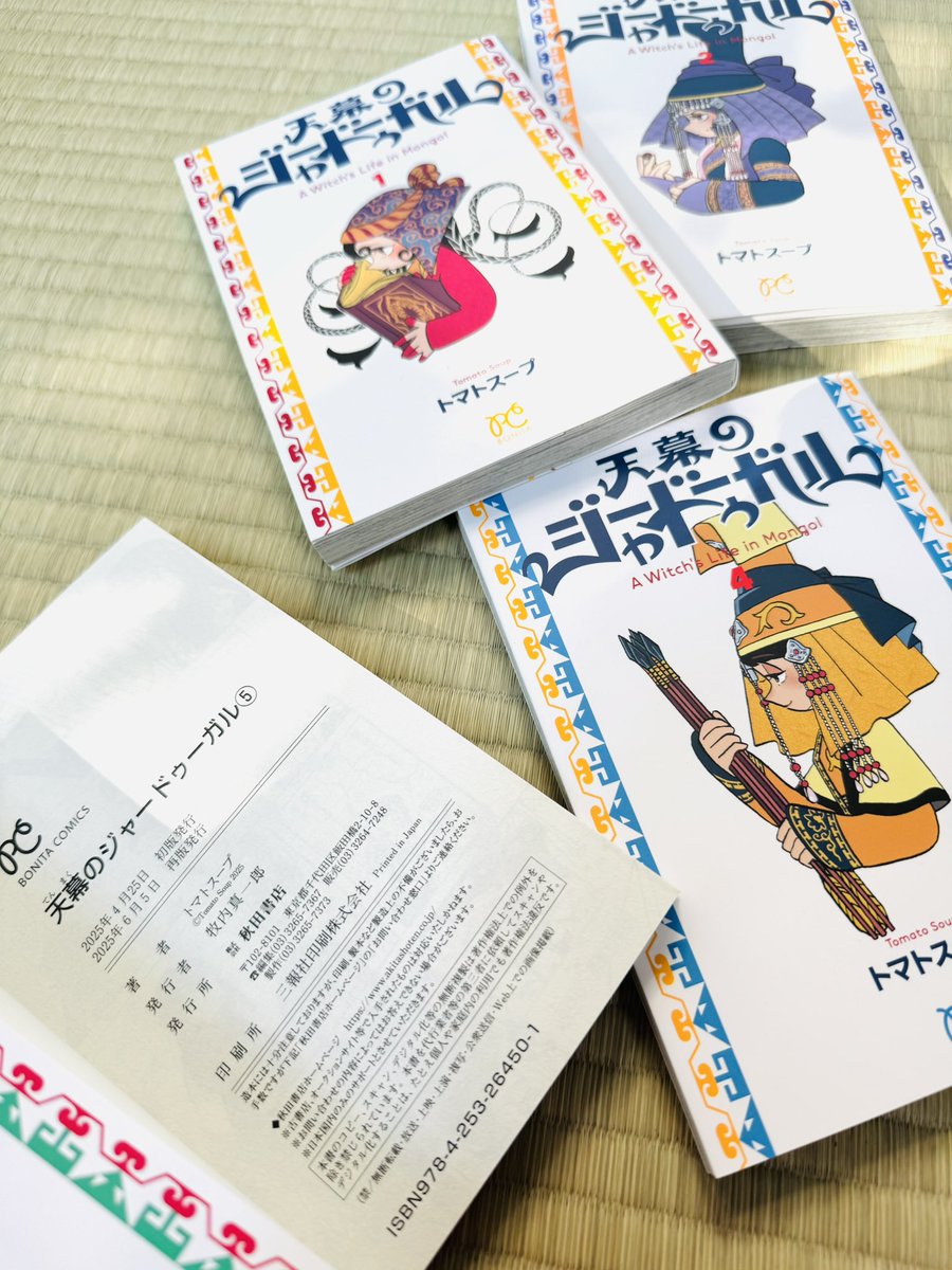 Tsoup2's tweet image. #天幕のジャードゥーガル
1〜5巻が重版されました!
ほんの少しですが絵を修正しました(塗り忘れなどの細かな修正ですので、内容に変更はありません)。
全国の書店でコミックスが手に入りやすくなると嬉しいです。