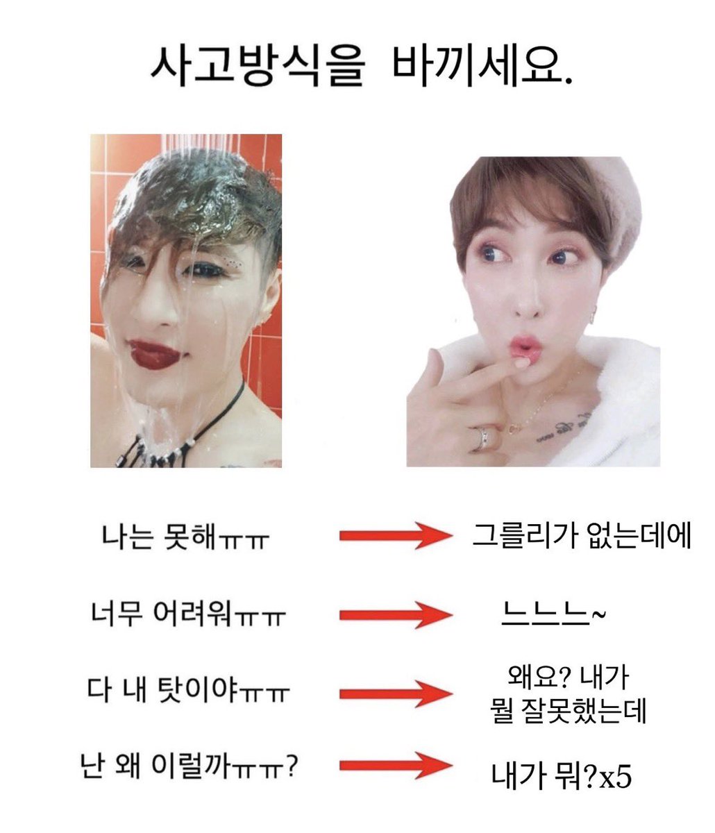 corruptbuffe's tweet image. 정병 안 걸리는 사고방식