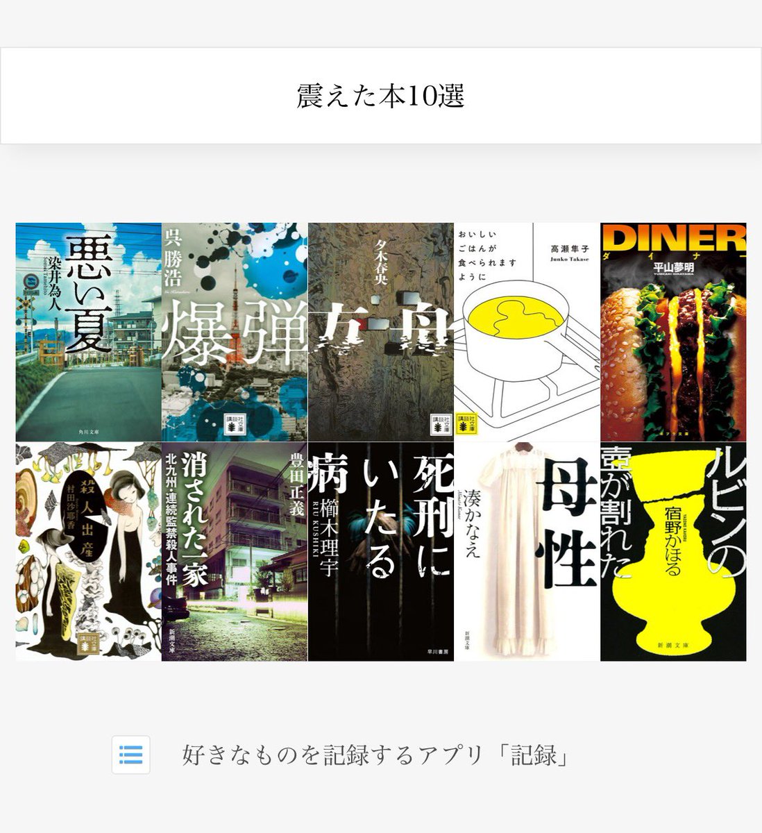 5354__XD's tweet image. 夏休みの読書にオススメです
