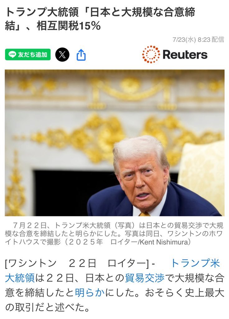 dapanblog's tweet image. トランプ大統領「日本と関税交渉合意」と発表。相互関税15%、日本は米国に5500億ドル投資、自動車・農産品市場開放。詳細不明、国内で賛否。農業界や輸出企業への影響に注目。
トランプ大統領「日本と大規模な合意締結」、相互関税15%
news.yahoo.co.jp/articles/fae14…