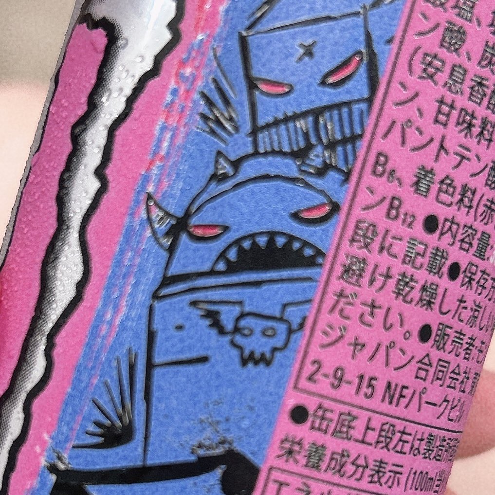 今日も耐えるわよ〜