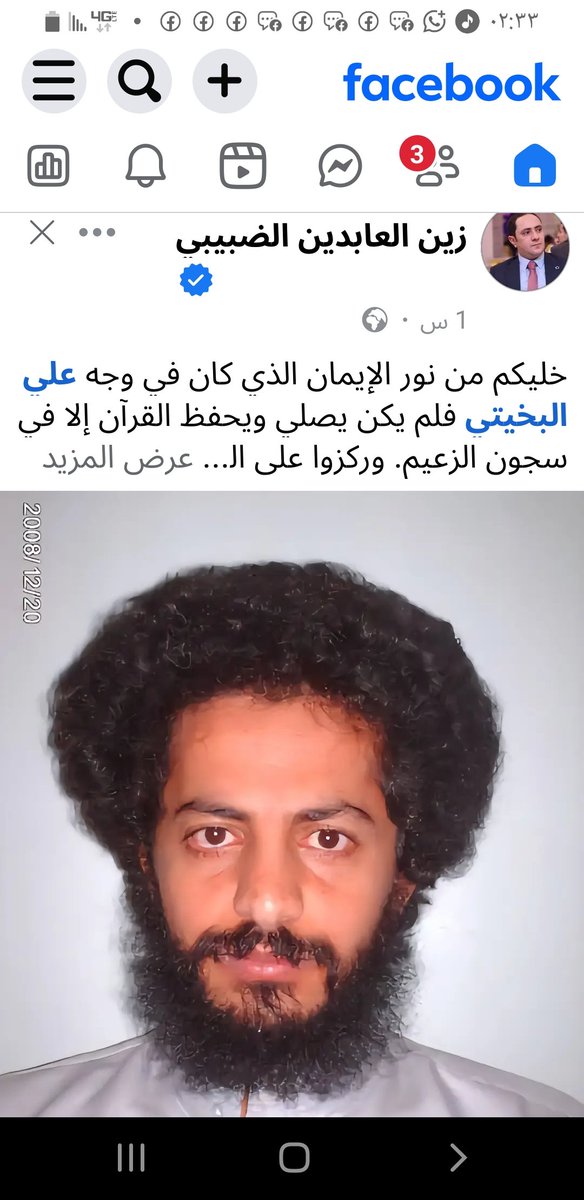 سلام لله عليك ياحيد اخوك  يا  #زين_العابدين_الضبيبي صبنك المسترزق  #علي_البخيتي صبان لله درك لانه مثل كعلت ابليس سعه مطلع وساعه منزل 🤣🤣🌷✋