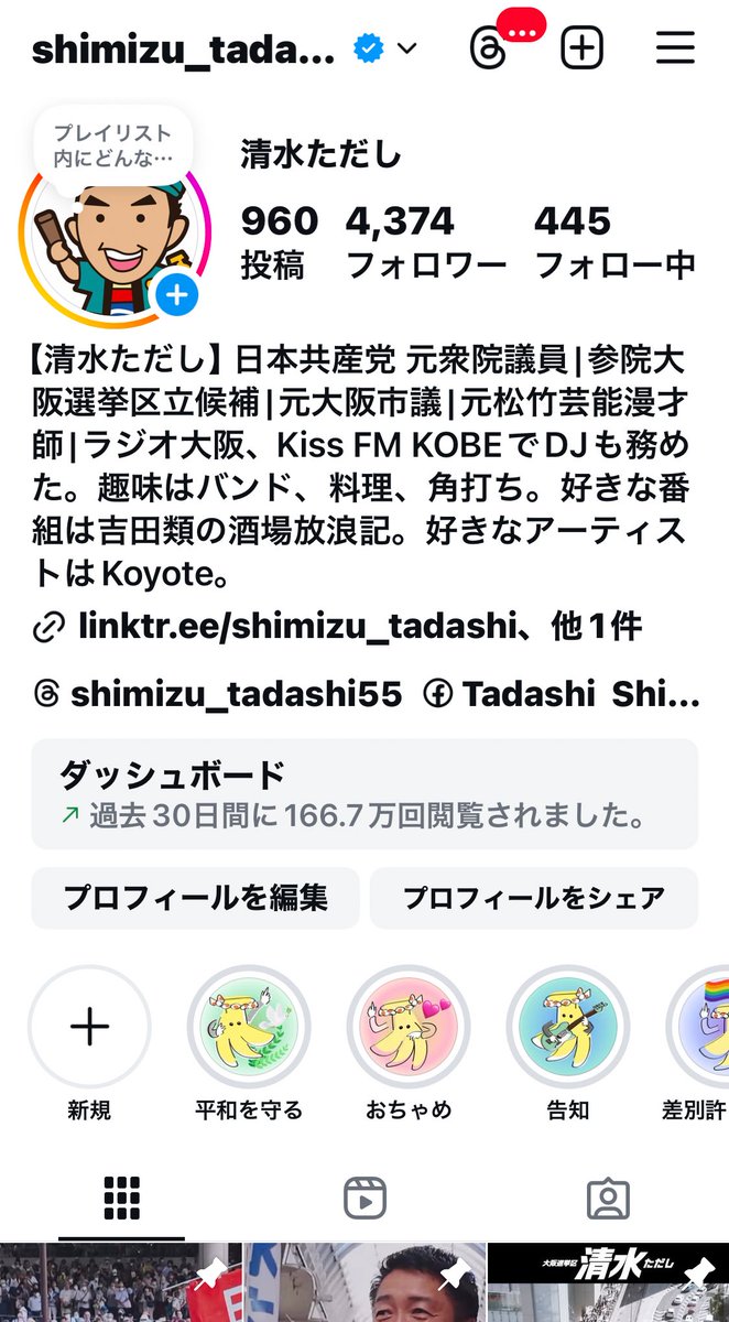 tadashishimizu's tweet image. 【偽物注意⚠️】Instagramに清水ただしのなりすましを発見しました。右画像のアカウントが本物です。現在通報中ですが、誤ってフォローされたみなさんは外してください。またダイレクトメールで詐欺などに引っかからないように注意してください。よろしくお願いいたします。