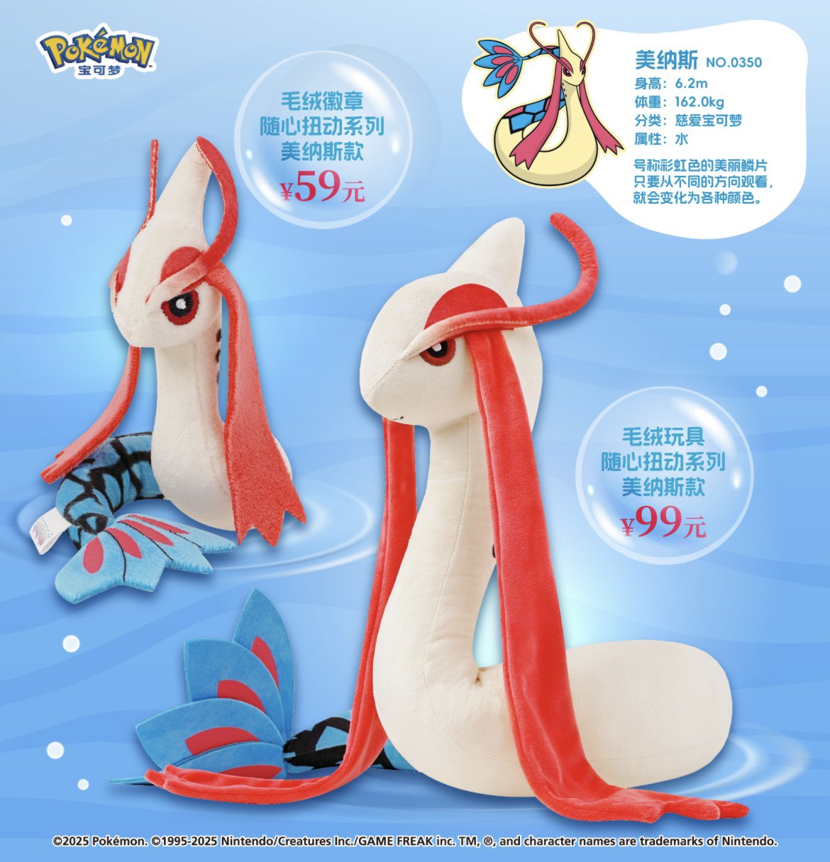 希少　ポケモン　3連キーホルダー　ポロックケース　ヒンバス　ミロカロス ポケモン 3連キーホルダー ポロックケース ヒンバス ミロカロス