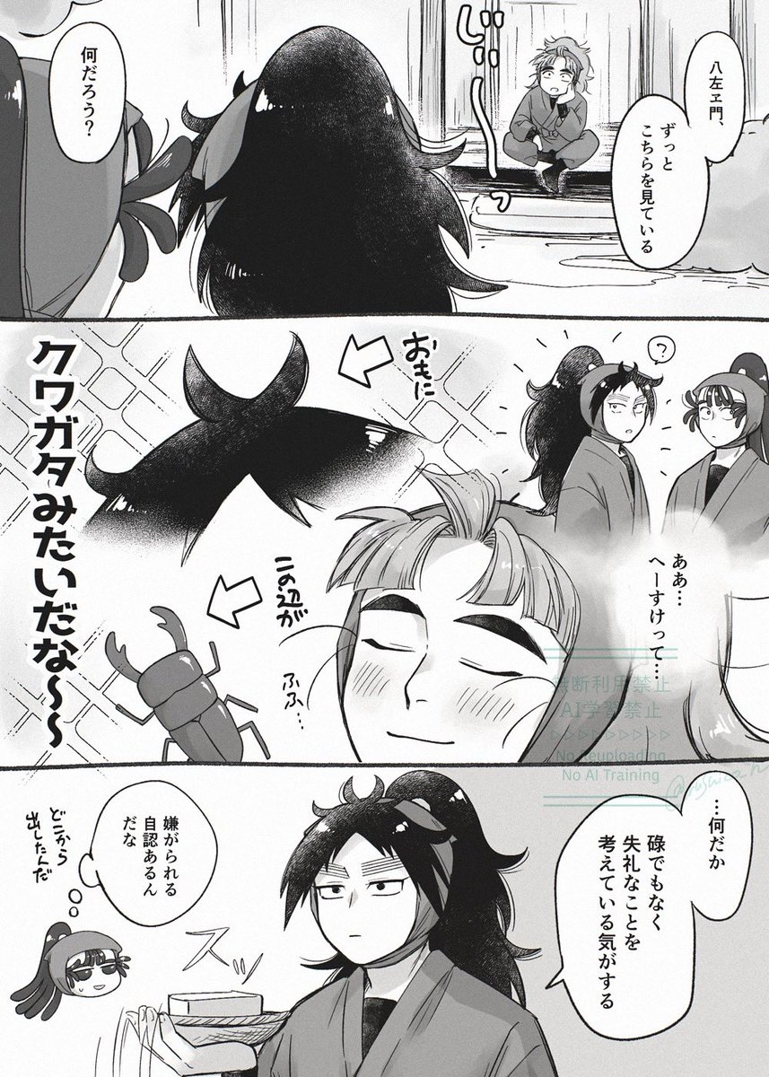 rushico_n's tweet image. なかよぴ五年生
