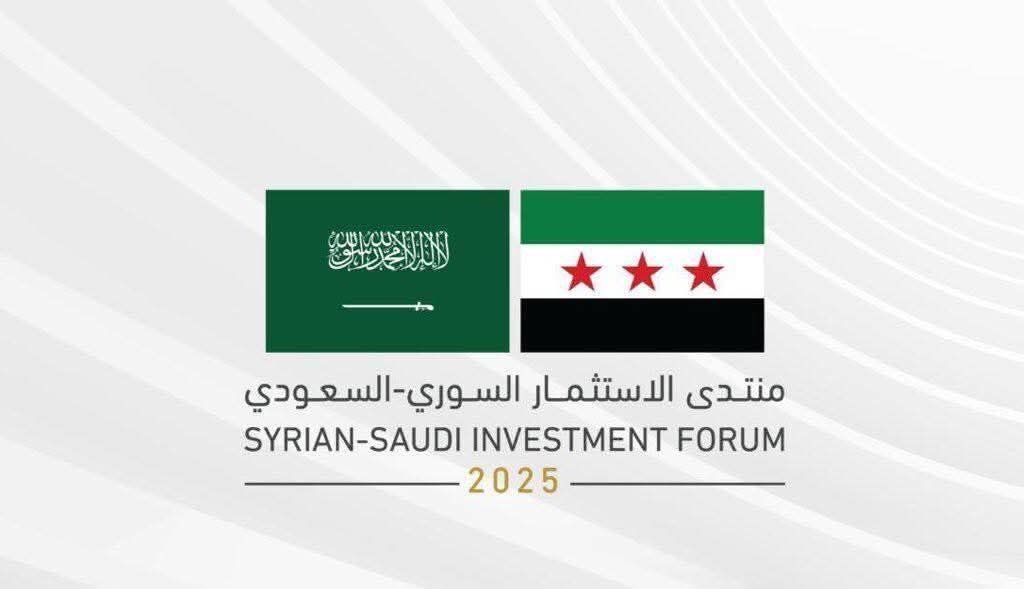 nivcalderon's tweet image. Damascus will host a delegation of Saudi businessmen tomorrow to participate in a joint investment forum, aiming to enhance economic partnership and sign cooperation agreements in various sectors.