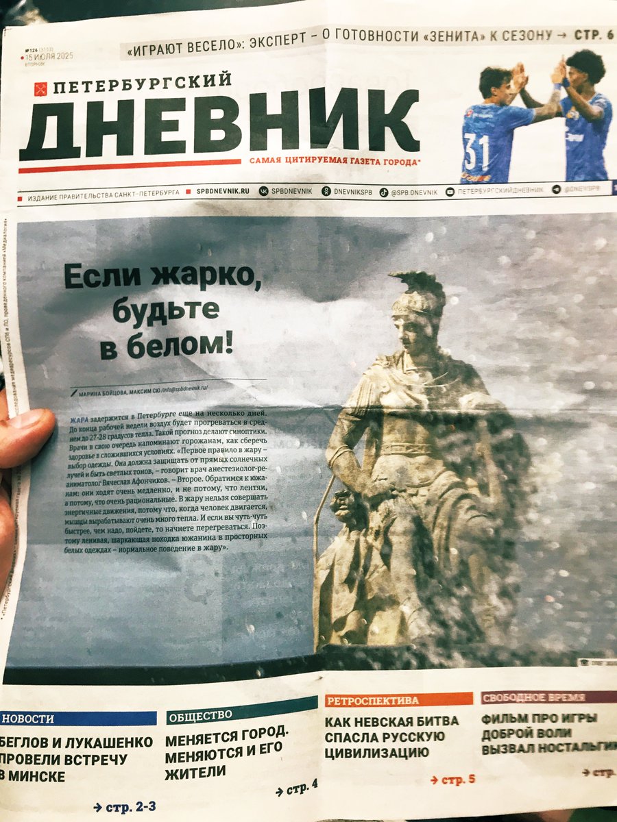 eray_akcay_eray's tweet image. Kuzeyde yaza o kadar yabacılaşılmış ki hava sıcaklığı +30 dereceye yaklaşınca Petersburg Günlüğü gazetesi “uzman doktora” sorup sıcaktan korunmanın cevabını almış: “Açık (beyaz) tonlu elbiseler giyin ve yavaş hareket edin!” 😂