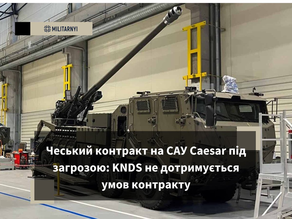 mil_in_ua's tweet image. 🇨🇿 Компанія KNDS (KMW + Nexter Defense Systems) може не отримати цьогорічні платежі за постачання САУ Caesar через невідповідності умовам контракту.
Більше читайте у новині👇
militarnyi.com/uk/news/chesky…